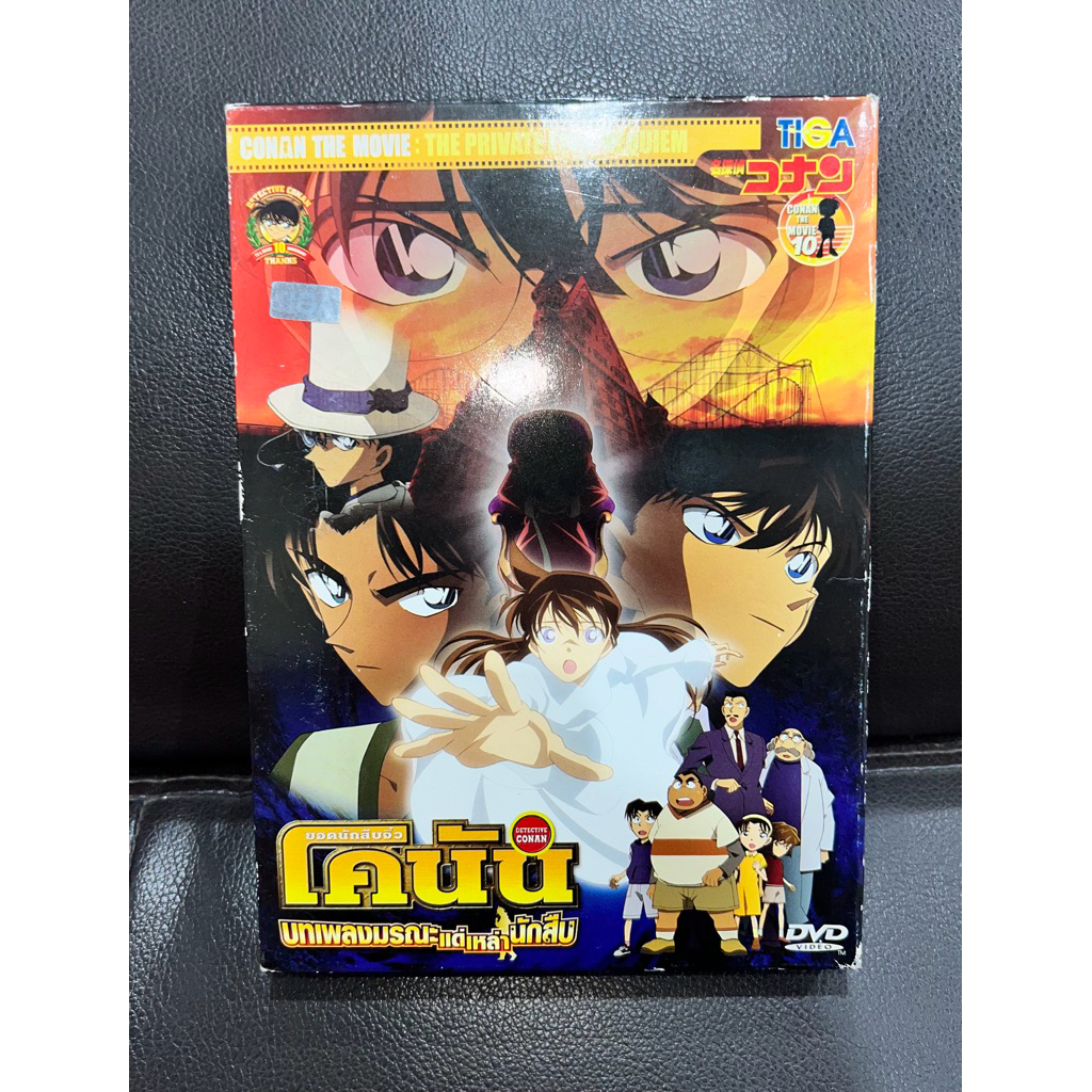 DVD CONAN THE MOVIE 10 (ปกสวม)