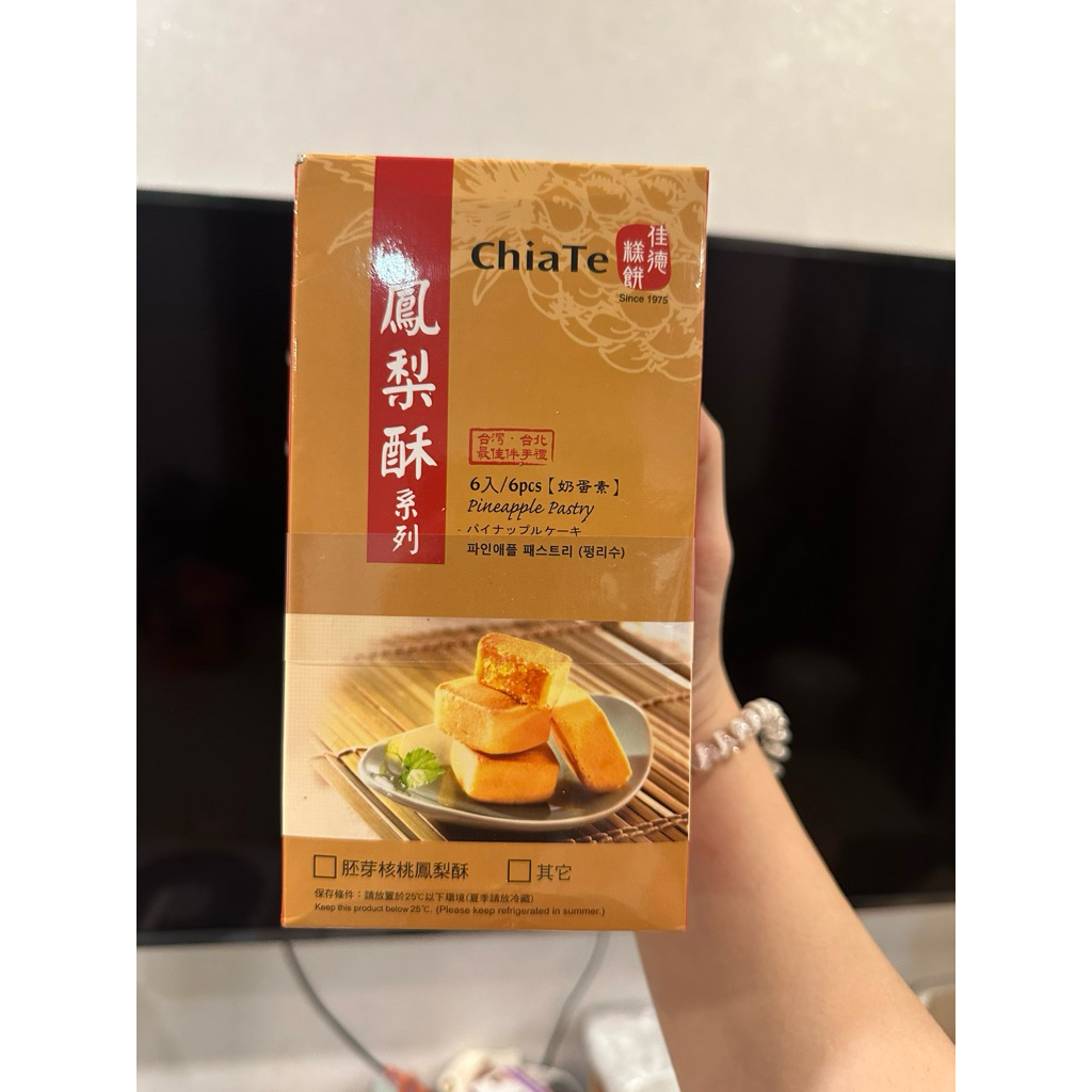 ส่งด่วน พร้อมส่งที่ไทย‼️พายสับปะรด ChiaTe เจียเต๋อ6/12ชิ้น สดใหม่