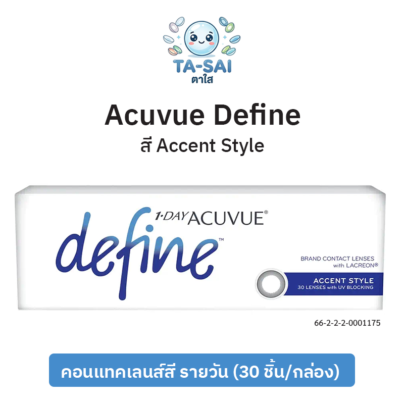 Acuvue Define สี Accent Style คอนแทคเลนส์สีรายวัน (30ชิ้น/กล่อง)
