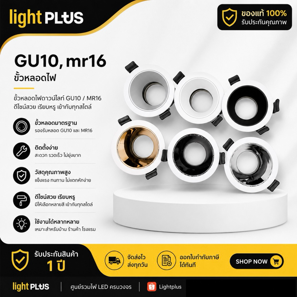 Recessed Downlight โคมไฟดาวน์ไลท์ แบบฝังฝ้า ทรงกลมแบบfix ขั้ว MR16 GU10 แบบมีแกร์ลดแสงแยงตา