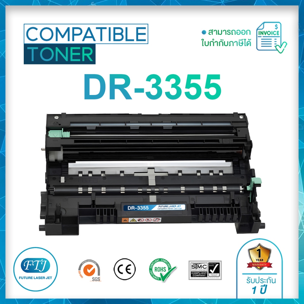 DR-3355 ตลับหมึกเทียบเท่า รับประกัน 1 ปี สำหรับ Brother HL-5440D, HL-5450DN, HL-5470DW, HL-6180DW,DC