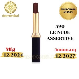 L'oreal Paris Color Riche Intense Volume Matte 2g.