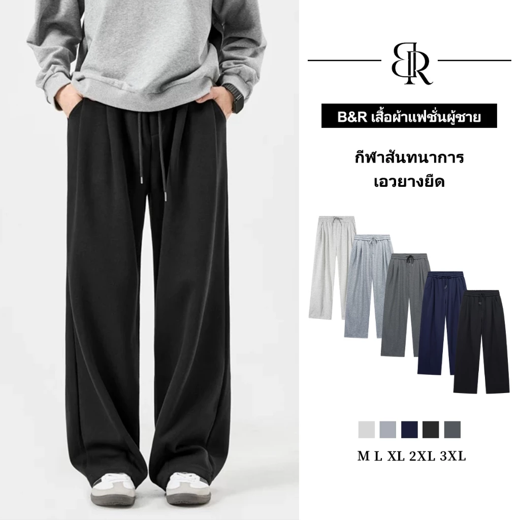 B&R กางเกงขายาวลำลอง เอวยางยืด อินเทรนด์สไตล์อเมริกัน สไตล์สปอร์ต หลวมใส่สบาย