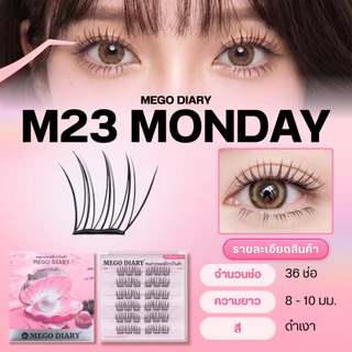 ขนตาปลอมกาวในตัว Mego Diary (รุ่นM23 Monday) ติดง่าย ไม่ต้องใช้กาว เบา สบาย ธรรมชาติ เหมาะกับมือใหม่ ใช้ได้ทุกวัน