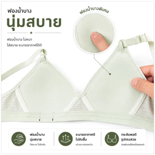 💥LansrubBra💥 (N587) เสื้อใน ไร้โครงทรงสวย 3 ตะขอหลัง เสริมฟองน้ำในตัว