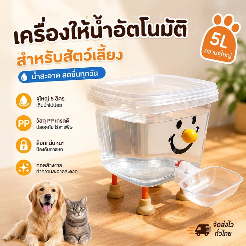 ถังดื่มสัตว์เลี้ยง น้ําพุแมว ถังน้ำหมา แบบใส เงียบ ระบายน้ำอัตเติมง่าย PPเกรดอาหาร ความจุใหญ่ 3L/5L ลิตร