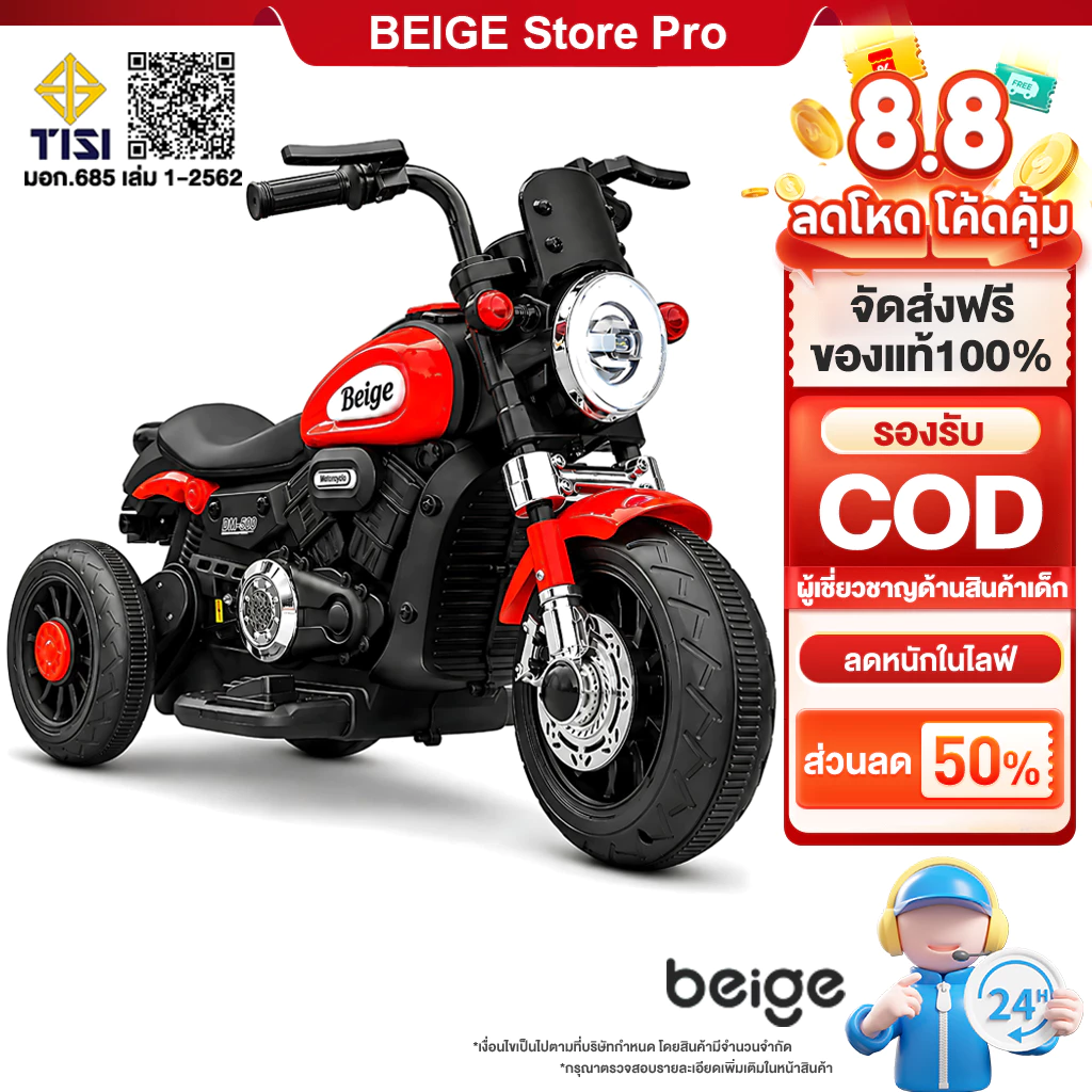 Beige รถไฟฟ้าเด็ก รถบังคับ รถมอเตอร์ไซ๕์แบตเตอรี่ รถของเล่นเด็ก รถแบตเตอรี่เด็ก เพลง แส ของเล่น