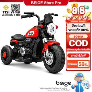 Beige รถไฟฟ้าเด็ก รถบังคับ รถมอเตอร์ไซ๕์แบตเตอรี่ รถของเล่นเด็ก รถแบตเตอรี่เด็ก เพลง แส ของเล่น