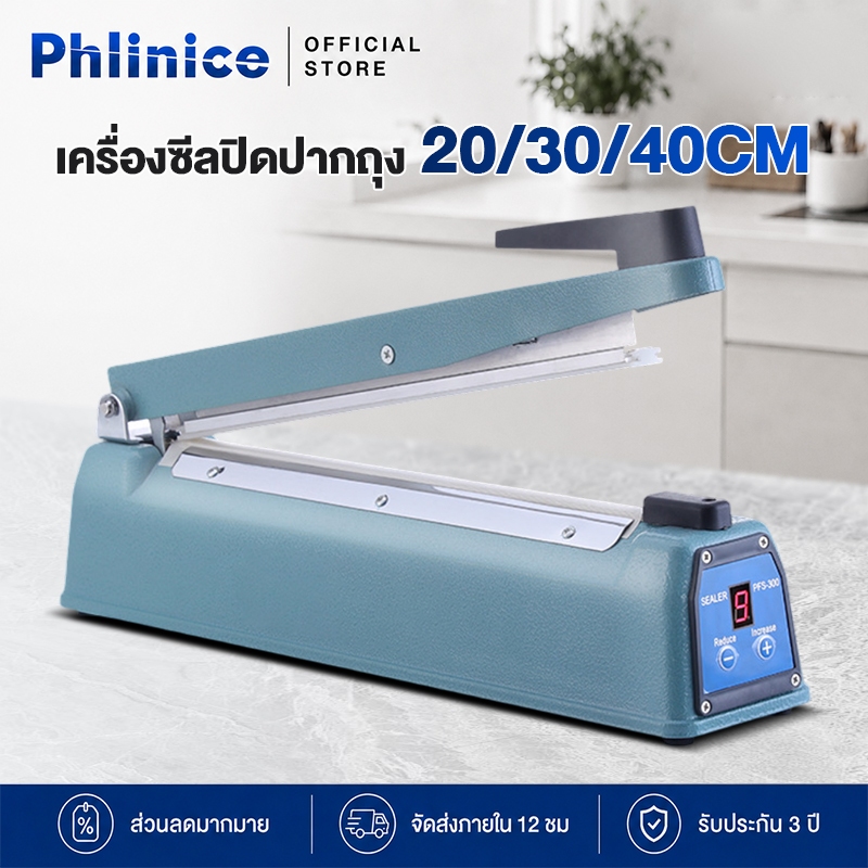 Phlinice เครื่องซีลปิดปากถุง FS-200/300/400 รุ่นใหม่ ทำงานเร็ว ปลอดเสียง ใช้งานง่าย ปรับอุณหภูมิ 8 ระดับ LED