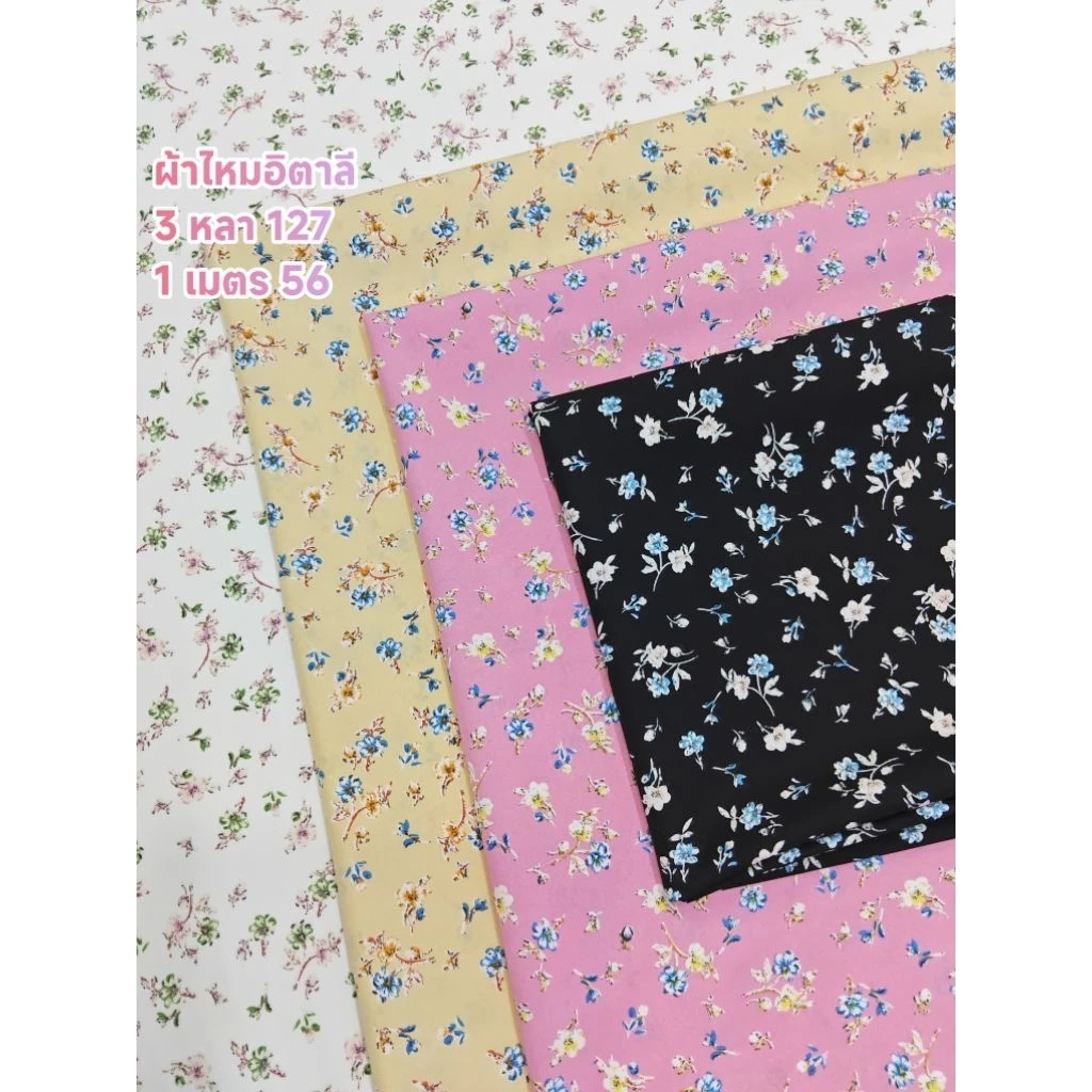 ผ้าไหมอิตาลี เนื้อนิ่มมาก ลายพลอยไพลิน หน้ากว้าง 152 cm #ผ้าเมตร #ผ้าหลา #ผ้าลายดอก