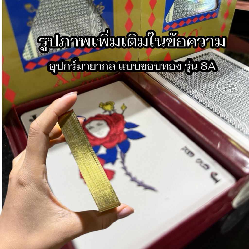 พร้อมส่ง‼️ เกมการ์ดพลาสติกลายโจ้กดอกไม้(8-8-8) จำนวน1ตลับ
