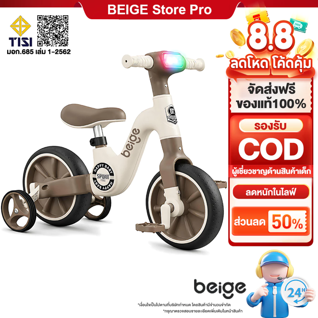 Beige จักรยานเด็ก รถจักรยานทรงตัว 3 in 1 รถสามล้อเด็ก มีเพลง มีไฟ ของเล่นเด็ก 2-5 ขวบ