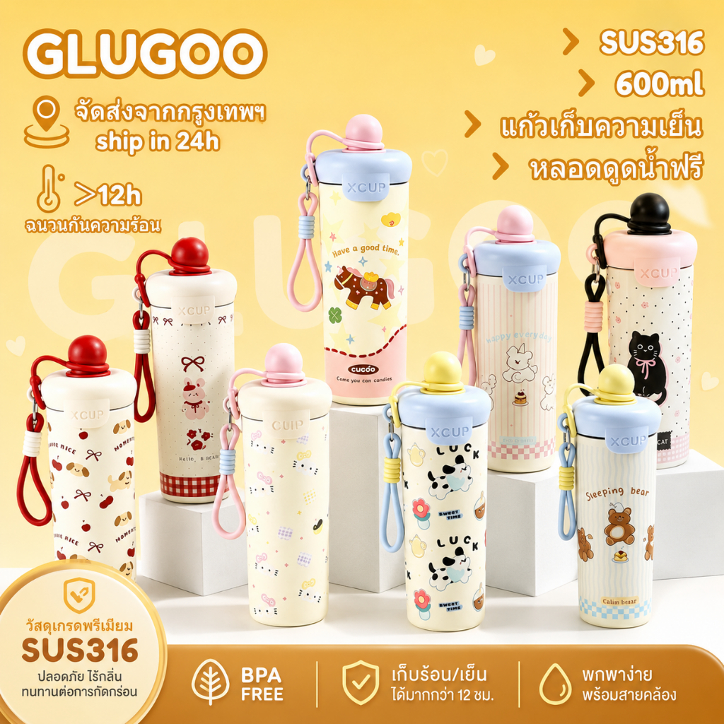 GLUGOO แก้วความเย็น แก้วเก็บความเย็น การ์ตูน แก้วมีหลอด SUS316 ขวดน้ำสำหรับนักเรียน 600ml