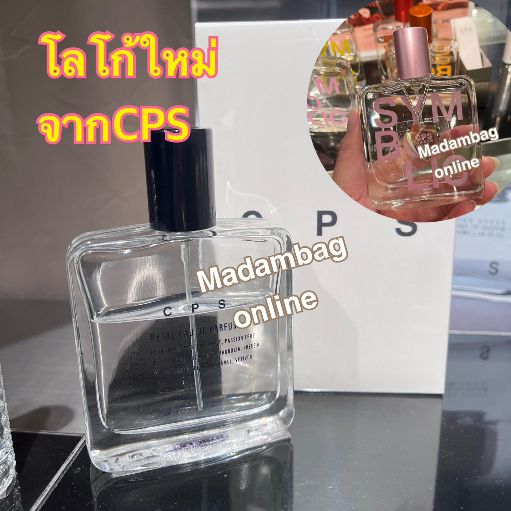 𝗖𝗣𝗦 𝗖𝗛𝗔𝗣𝗦 น้ำหอม Symbolic แท้จากช็อป (ร้าน Madambagonline)