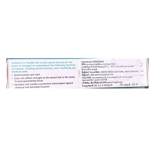 Strataderm gel / Stratamed สตาร์ตาเมด เจล ทา รักษา แผลสด แผลเป็น แผลนูน หลุมสิว ตา2ชั้น ขนาด 5/ 10 g