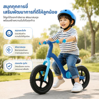 จักรยานทรงตัวเด็ก 12 นิ้ว รถขาไถเด็ก จักรยานขาไถ Balance Bike สำหรับเด็ก 2-8 ปี ปรับเบาะและแฮนด์ได้ รับน้ำหนัก 50กก