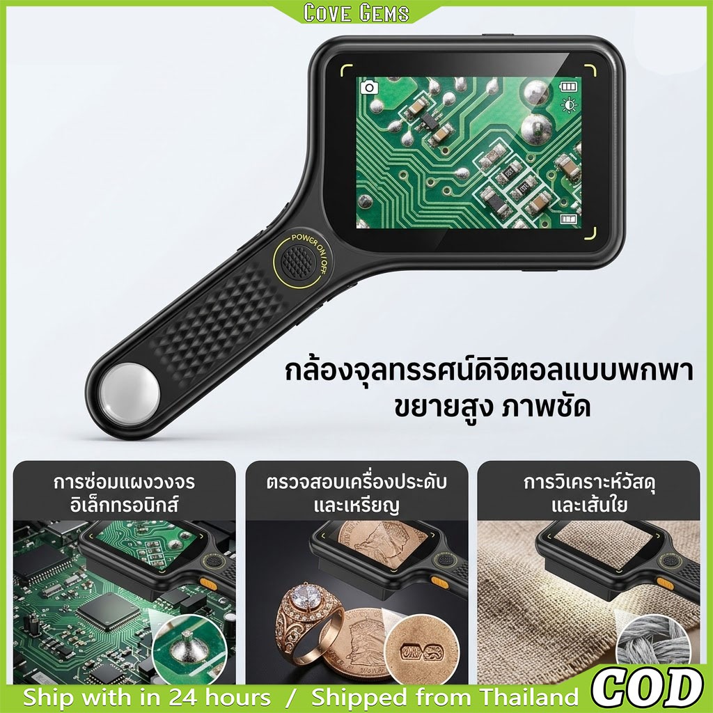 แว่นขยายดิจิตอล ซูม 500 เท่า 2MP | กล้องจุลทรรศน์มือถือ จอสี IPS 3 นิ้ว ออโต้โฟกัส | ส่องเหรียญ ส่องพระ เครื่องประดับ