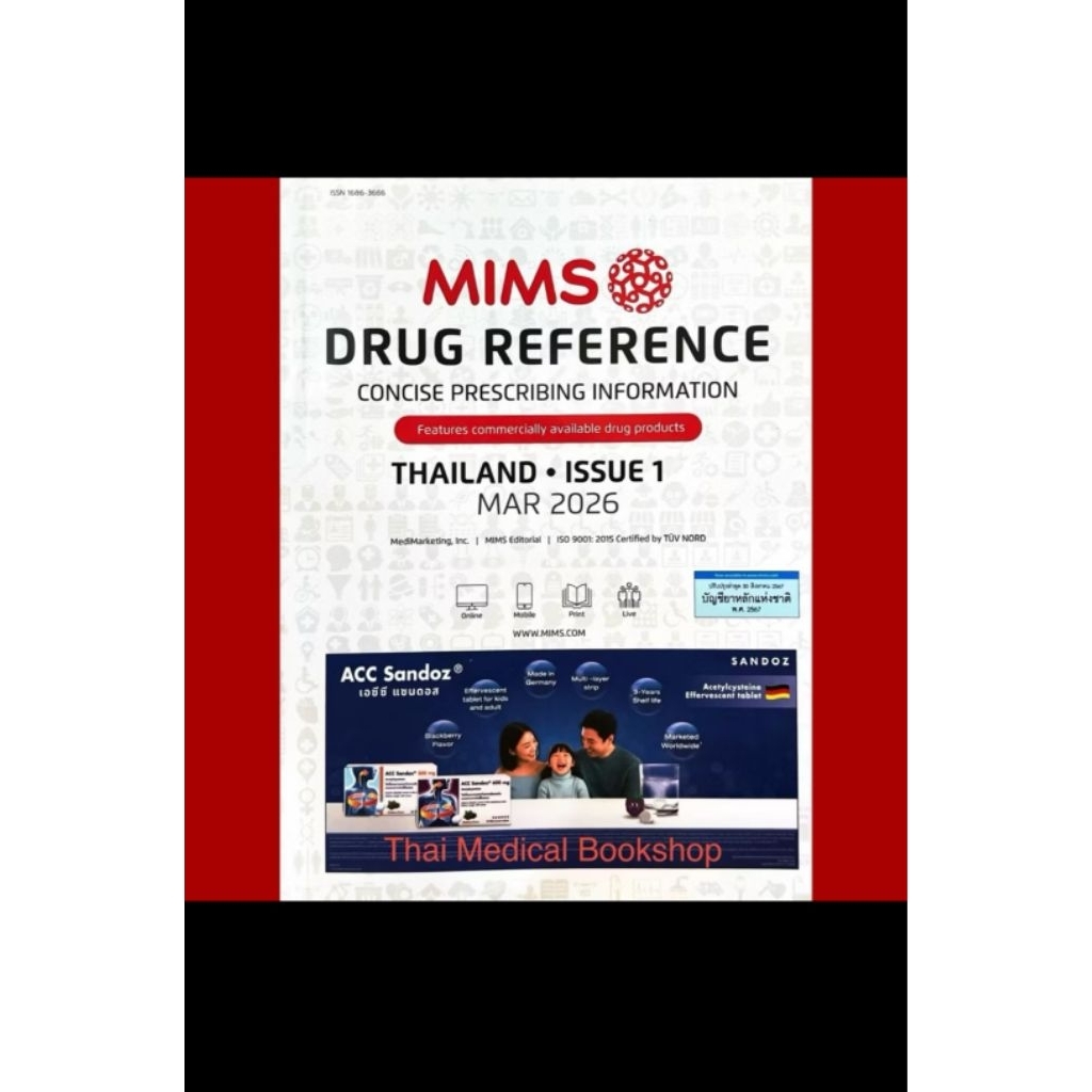 พร้อมส่งทันที+ถูกที่สุด 💯💯หนังสือ MIMS Drug Reference Thailand Issue 1 (Mar 2026) ของแท้ 💯นัดรับบีที