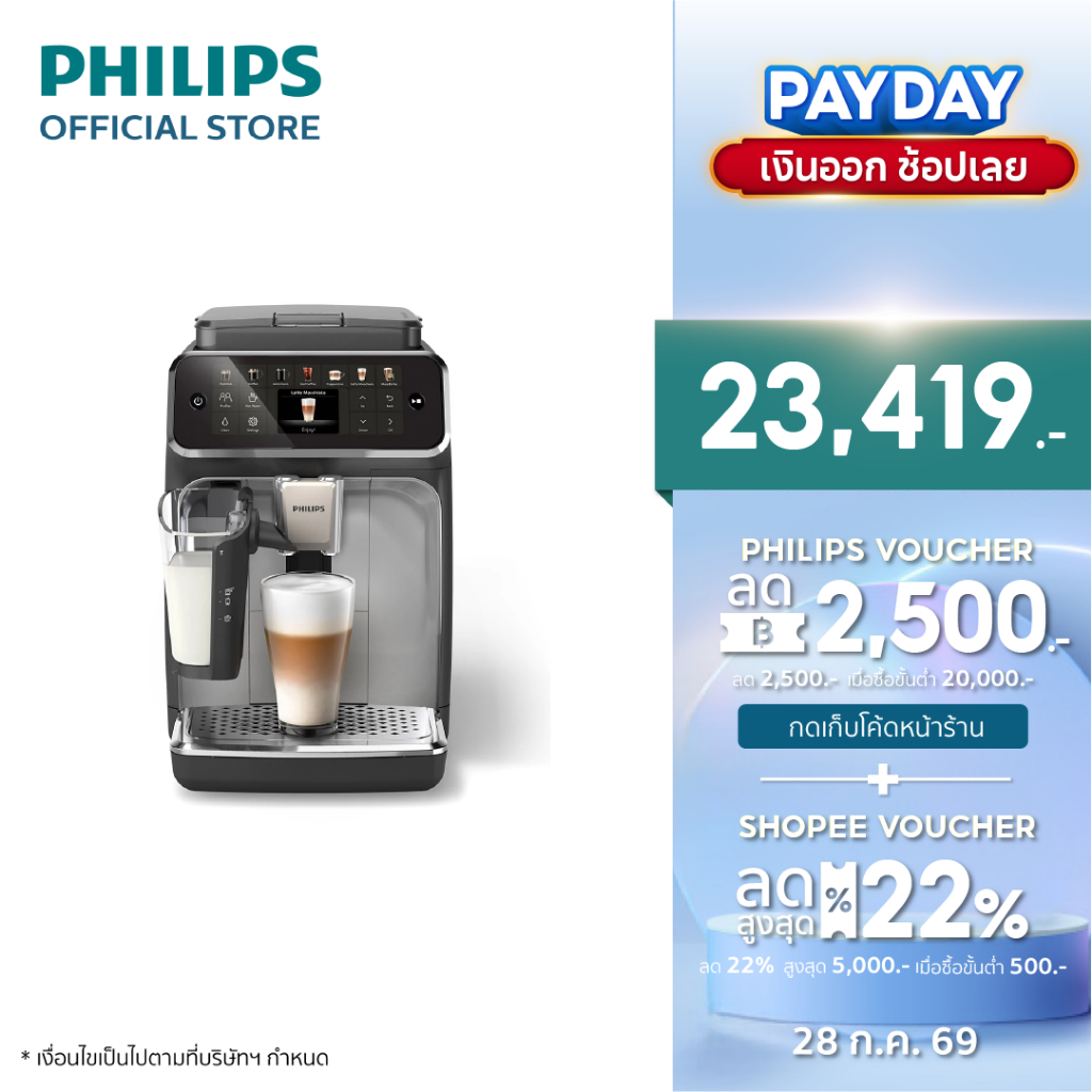 Philips EP4446/70 เครื่องชงกาแฟอัตโนมัติ Full Automatic Coffee Machine กาแฟร้อนและเย็น 12 เมนู รับประกัน 2 ปี