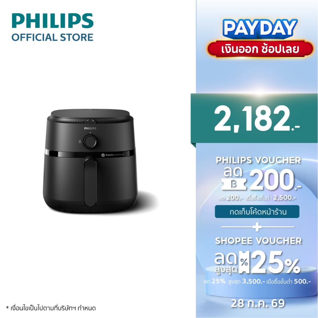 Philips AirFryer 1000 Series หม้อทอดอากาศฟิลิปส์ Series 1000 รุ่น NA130/00
