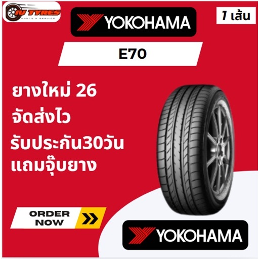 Yokohama E70 ปี26 1เส้น 185/60R15 185/60-15 ยางรถยนต์ ยางขอบ15