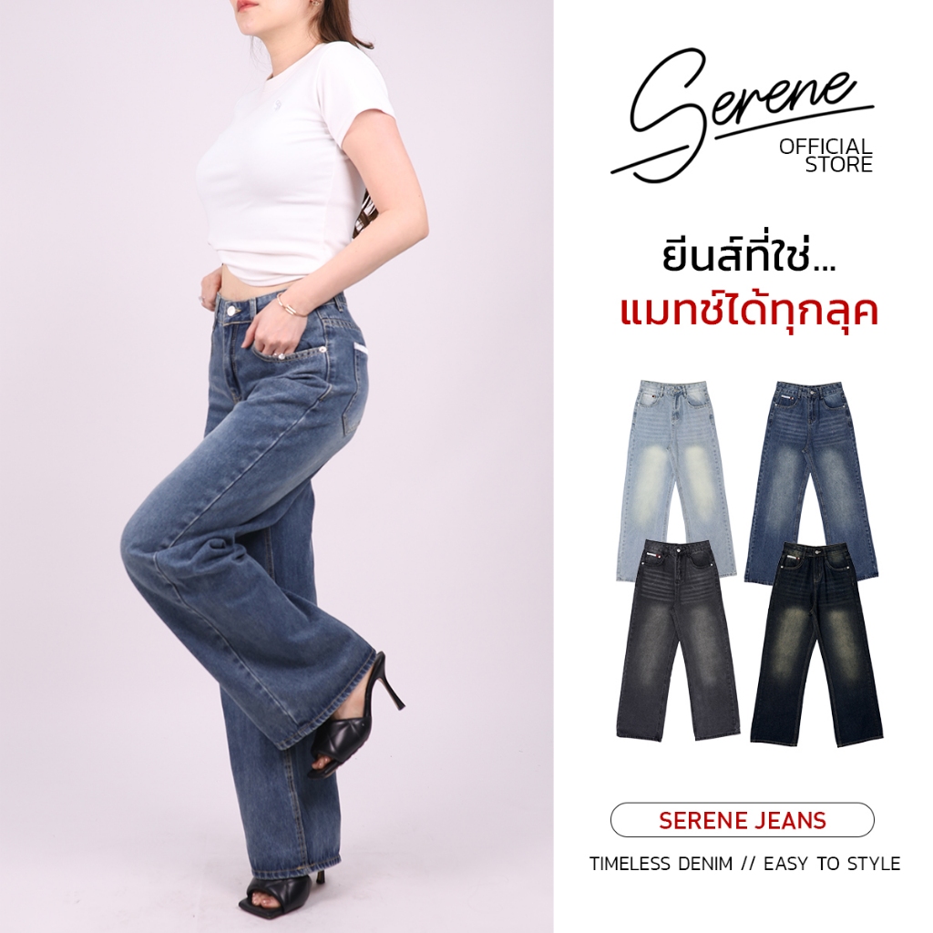 Serene's Choice กางเกง ยีนส์ ขายาว ทรงกระบอกตรง เอวสูง สีฟอก Straight Leg Jeans