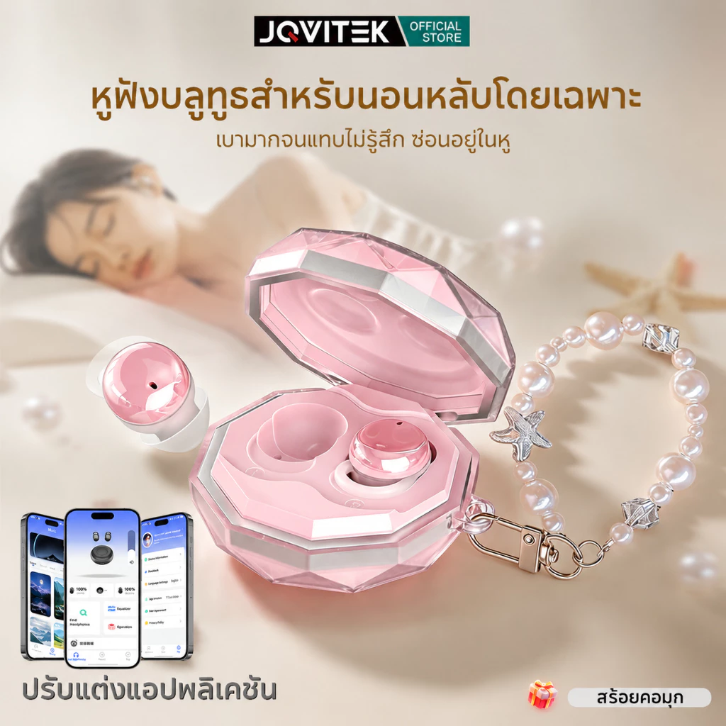 JQVITEK หูฟังบลูทูธเพื่อการนอน ควบคุมคลื่นเสียงช่วยนอนผ่านแอป เสียง HiFi คุณภาพสูง รองรับการโทร มีไมค์ในตัว EP105E