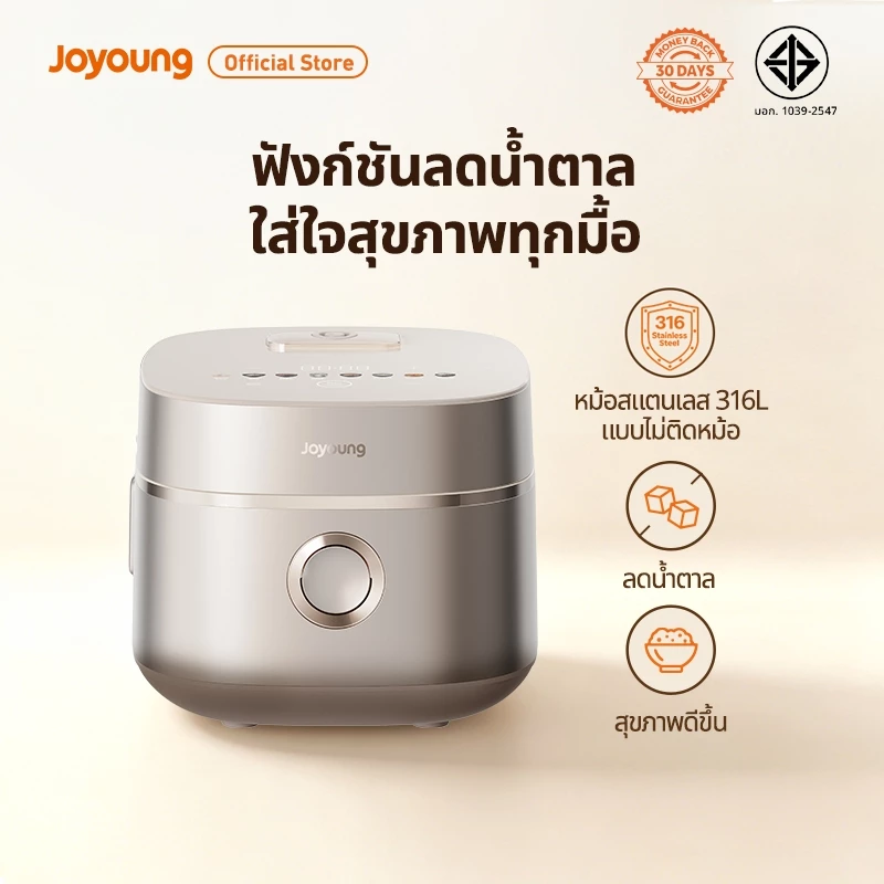 Joyoung 18N6U หม้อหุงข้าว IH Premium ลดน้ำตาล 1.5L สแตนเลส 316L เคลือบกันติด ระบบ 3D Dual Heating PureCook™