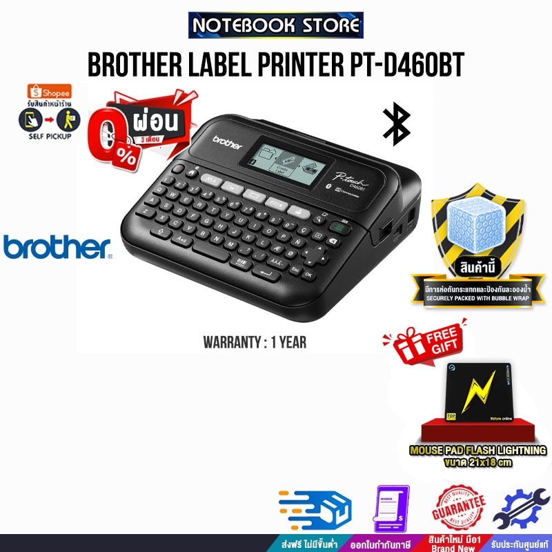 [ผ่อน 0% 3 ด.]BROTHER LABEL PRINTER PT-D460BT/ประกัน 1 YEAR