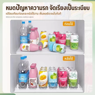 ตัวเรียงกระป๋องอัตโนมัติ จัดระเบียบตู้เย็นให้เป็นระเบียบ หยิบง่าย ไม่ต้องค้น ปรับความกว้างได้ ทุกรุ่นทุกขนาด