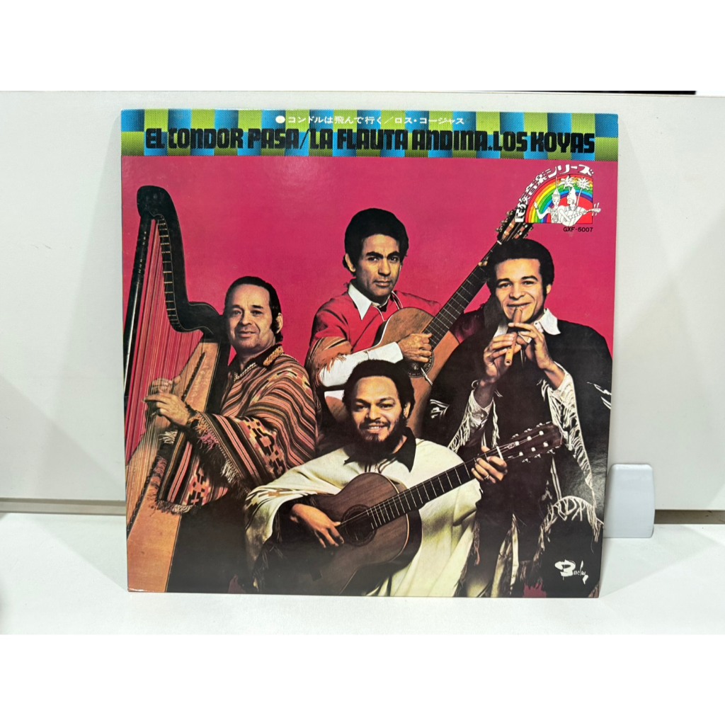 1LP Vinyl Records แผ่นเสียงไวนิล  Los Koyas Discography: Vinyl, CDs, & More | Discogs   (H10D17)
