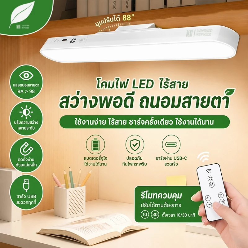 โคมไฟ LED แม่เหล็ก ตั้งโต๊ะ ติดผนัง 10000mAh ชาร์จ USB รีโมท ไร้สาย อ่านหนังสือ ข้างเตียง ปรับได้ 3 แสง