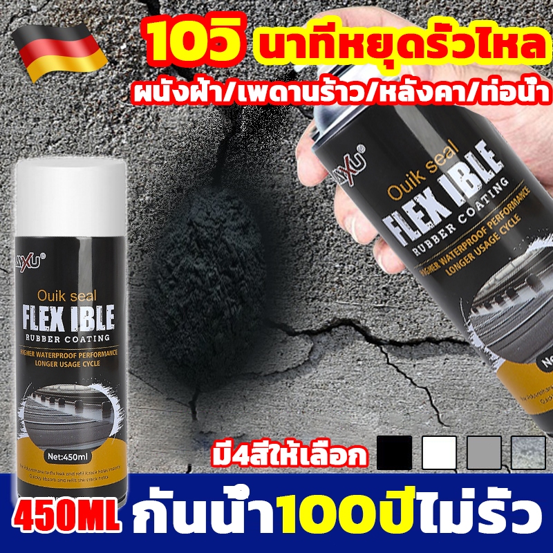 💥กันน้ำ100ปีไม่รั่ว💥สเปรย์อุดรอยรั่ว 360°ไม่มีมุมตัน มี4สีให้เลือก 2250ML แห้งไว แก้ปัญหาการรั่วซึม การแตกร้าวทุกชนิด