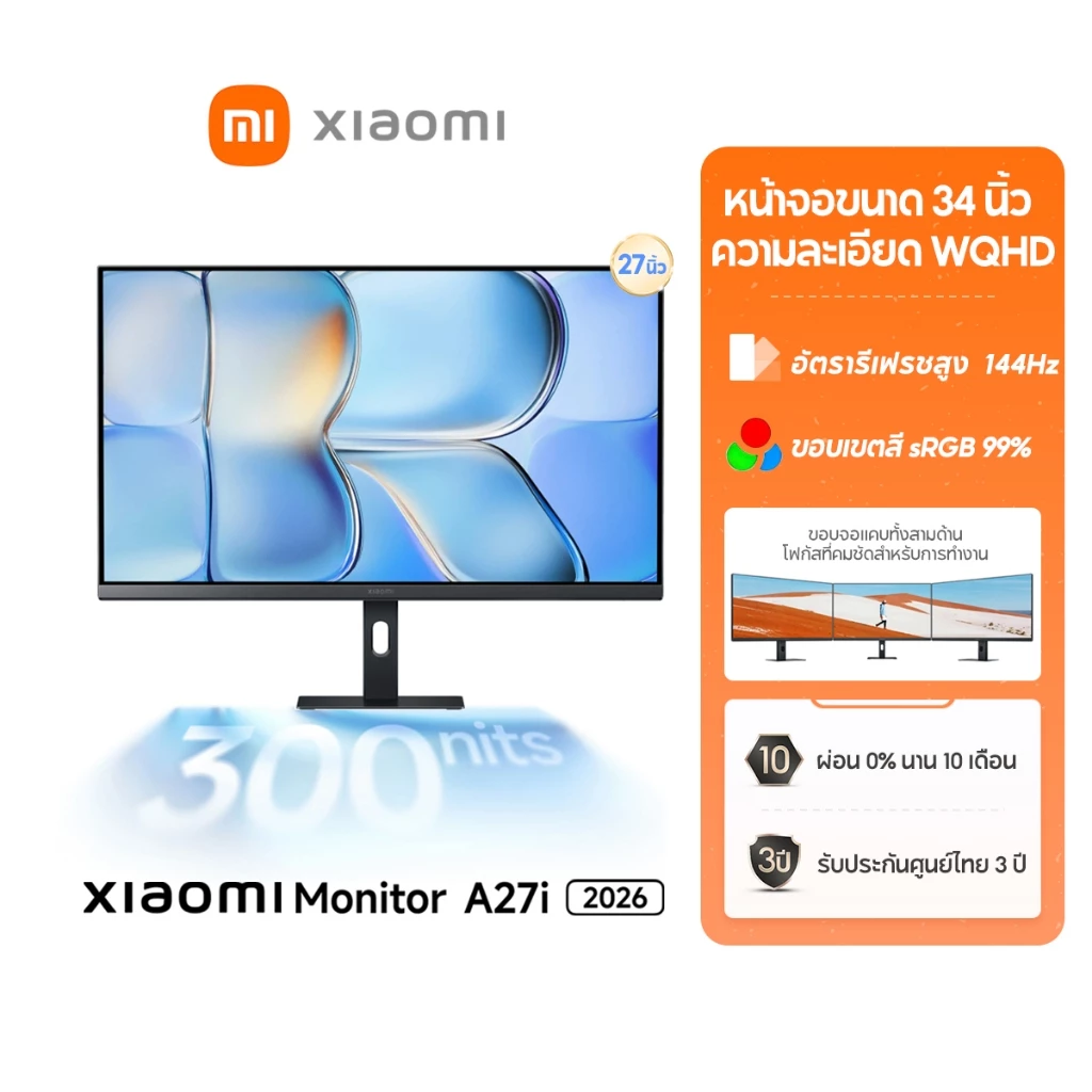[NEW] Xiaomi Monitor A27i 2026 อัตรารีเฟรชสูง 144Hz ขอบเขตสี sRGB 99% ผ่านการรับรองแสงสีฟ้าต่ำ TÜV