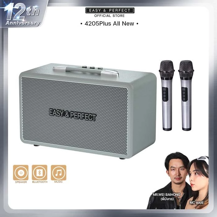Blackwhite ALL NEW EP-4205 PLUS ลำโพงบลูทูธ รับประกัน 1 ปี