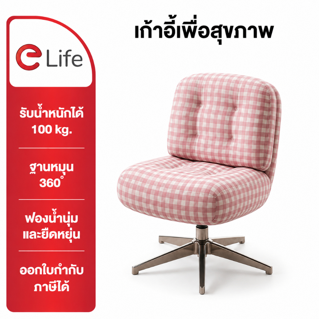 elife เก้าอี้ นั่งพักผ่อน เบาะนุ่ม สไตล์เกาหลี ดีไซน์มินิมอล ลายตาราง สีชมพู สีฟ้า โซฟา อ่านหนังสือ โซฟา ผ้ากํามะหยี่