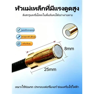 แท่งดูดแม่เหล็ก 600 มม. แบบยืดหยุ่น ดูดสกรู ชิ้นส่วนโลหะ เครื่องมือช่าง พร้อมส่งไทย