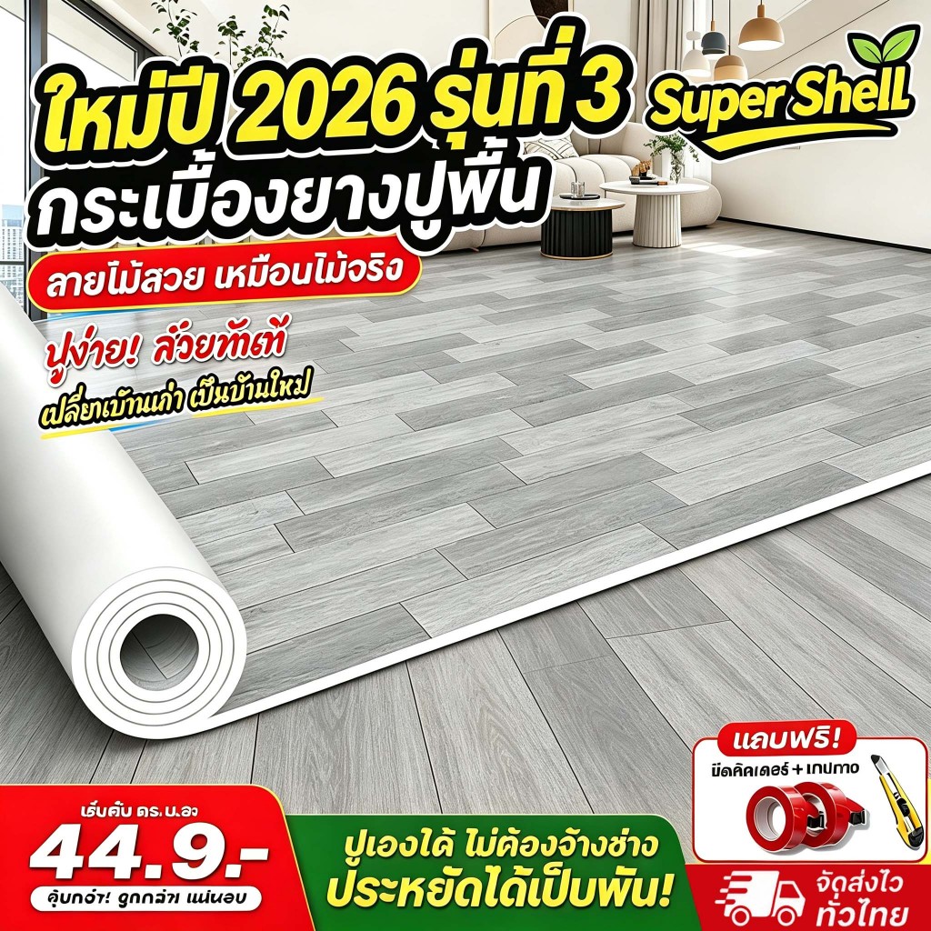 ม้วนยาวสูงสุด 30 เมตร เสื่อน้ํามัน กระเบื้องยางPVC กว้าง 2 เมตร หนา 1.6 มิล กันน้ำ กันลื่น ทนรอยเปื้อน ทนต่อการสึกหรอ