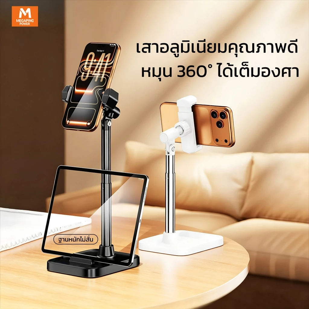 ที่วางโทรศัพท์ ปรับสูงต่ำได้ ปรับหมุนได้ 360องศา ทนทาน ติดตั้งง่าย ถอดประกอบง่าย พกพาสะดวก