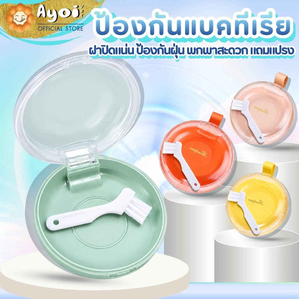 กล่องใส่รีเทนเนอร์ กล่องเก็บรีเทนเนอร์ Invisalign จัดฟันใส ฟันปลอม พร้อมแปรงขนาดเล็ก กล่องทรงกลม (P10)