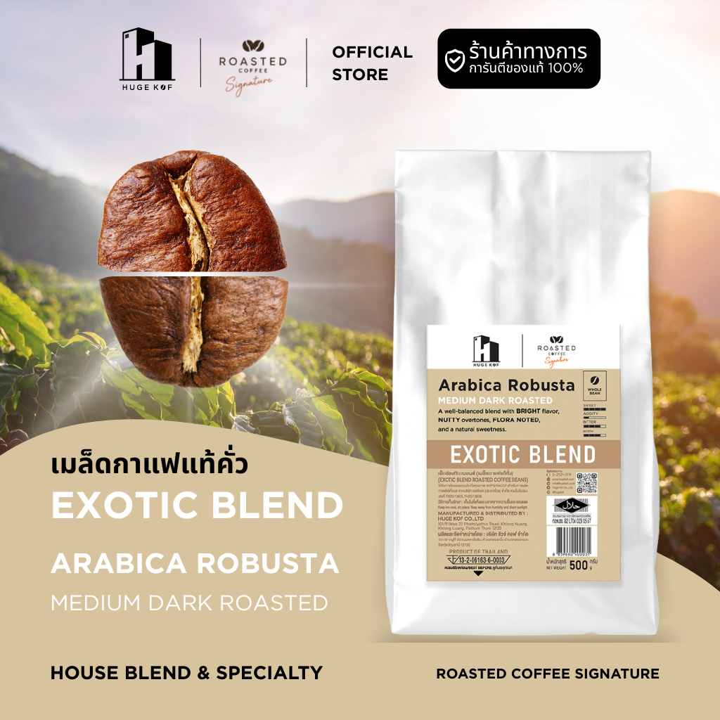 เมล็ดกาแฟคั่ว อาราบิก้า+โรบัสต้า  Roasted Beans Signature Exotic Blend 500g