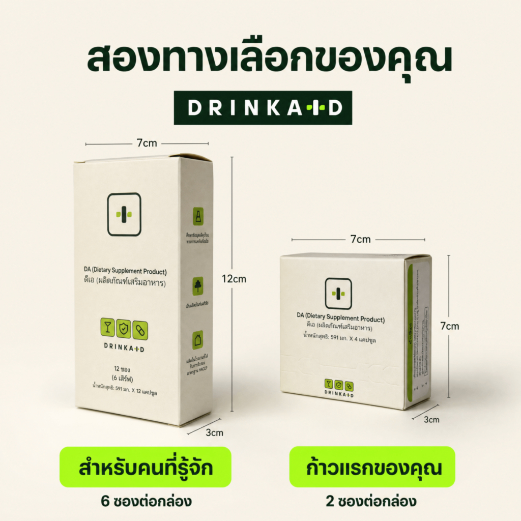 DrinkAid | ดริงค์เอด | ยาแก้แฮงค์ + บำรุงตับ ขายดีอันดับ รูปที่ 8
