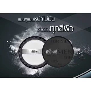 ‼️ส่งออกทันทีSrichand for men black edition ศรีจันทร์ ฟอร์เมน แบล็คอิดิชั่น ออยคอนโทรล พาวเดอร์