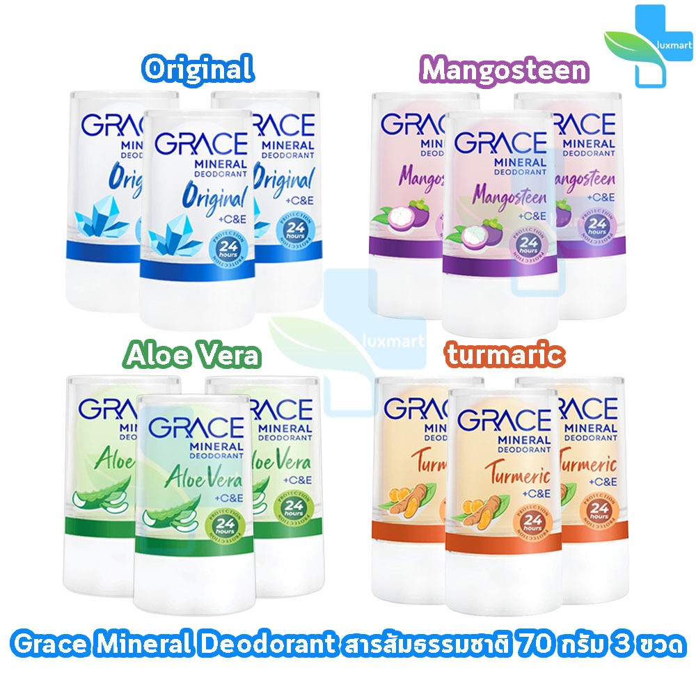 Grace เกรซ สารส้มแท่งระงับกลิ่นกาย 70 กรัม [3 ขวด]