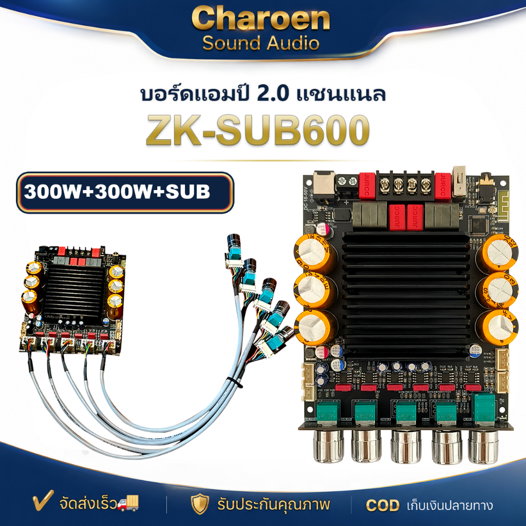 ZK SUB600 แอมป์จิ๋ว ระบบ 2.0+sub  TPA3255 DC18-50V บอร์ดขยายเสียงบลูทูธพร้อมขยายซับวูฟเฟอร์ เครื่องข