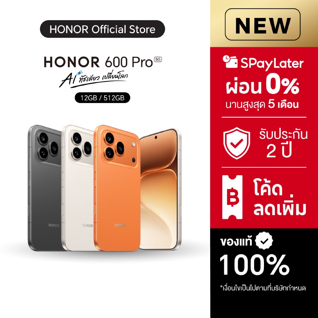 (New) HONOR 600 Pro (12+512GB) โทรศัพท์มือถือ | กล้อง 200MP | ชิปเซ็ต Snapdragon 8 Elite | ชาร์จไว 80W | แบตอึด 7000mAh