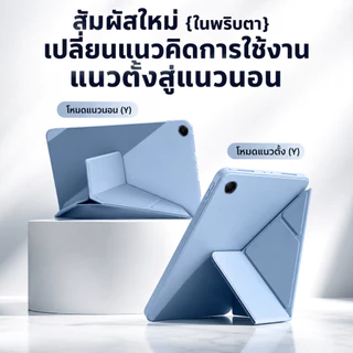 ✨ Y-SHAPE เคส สำหรับ Samsung Galaxy Tab A9/ A11 8.7 นิ้ว / Tab A9+ / A11+ 11 นิ้ว ✨