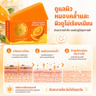 ซื้อ 1 แถม 1 Brightening Orange Soap สไตล์เดียวกัน สบู่ส้ม สไตล์เดียวกัน ผิวกระจ่างใส กลิ่นหอมสดชื่น ทำความสะอาดผิวอ