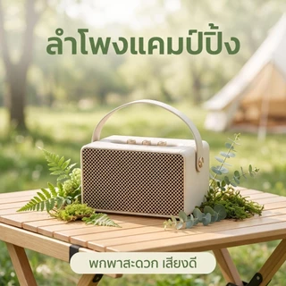 【รับประกัน 5 ปี】ลำโพงบลูทูธพกพา Nex Play M10 แบบ 3 ตัวปรับ เบสหนัก ไร้สาย ใช้งานได้นาน พร้อมสีขาวและสีดำ
