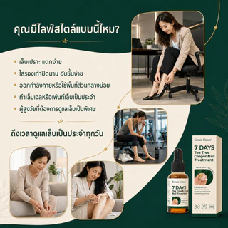 Kreain Natureน้ำยาบำรุงเล็บ บรรเทาผลกระทบจากเล็บติดเชื้อเล็บโค้งงอและเน่าเสีย และกำจัดเชื้อราได้